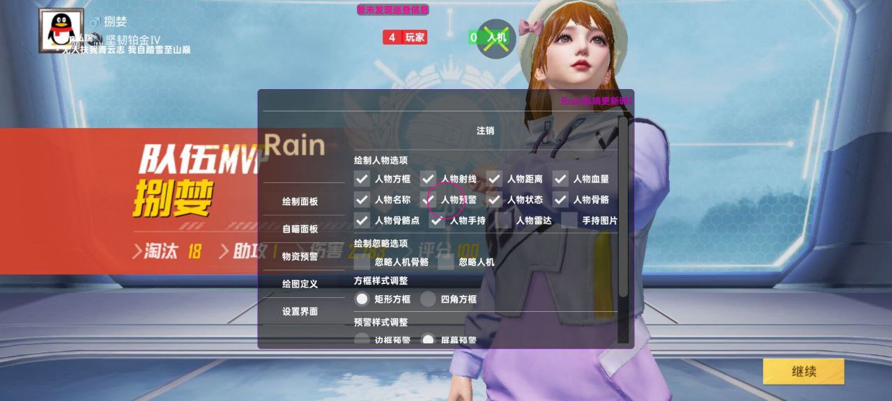 和平精英辅助工具的功能与优势的配图，内容相关：目前市面上辅助工具种类繁多，但质量参差不齐。建议玩家选择有口碑的科技团队开发的插件，避免下载捆绑恶意...